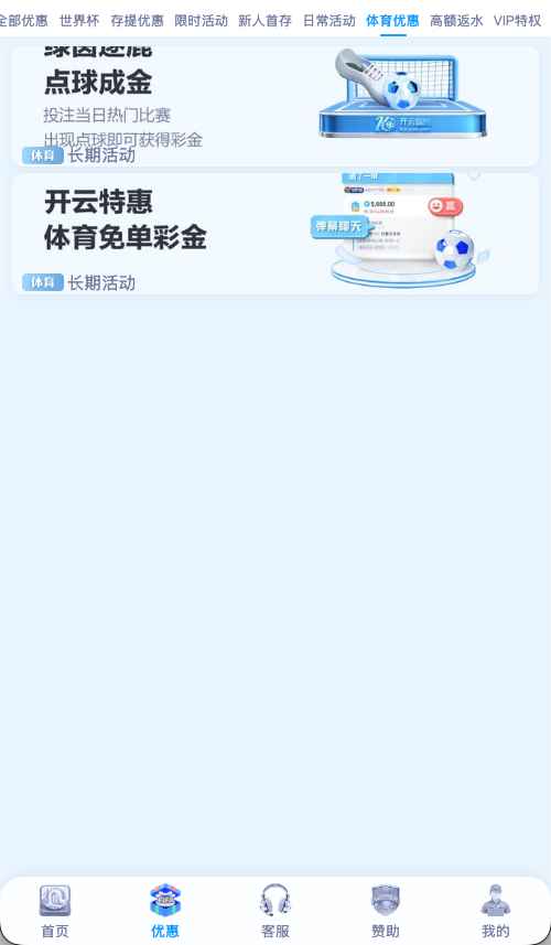 开云体育赛事数据与会员服务