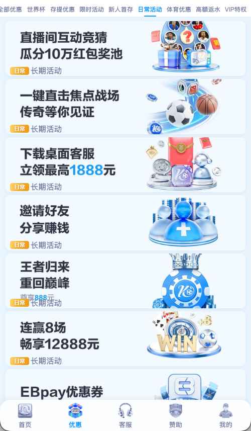 开云体育日常优惠活动资讯