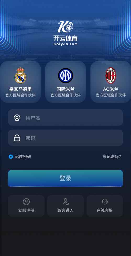 开云体育官网登录页面操作流程