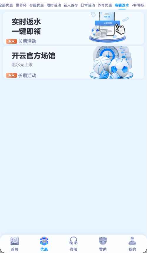 开云体育会员返水优惠服务
